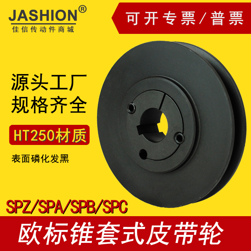 SPB132-01三角皮带盘锥套皮带轮