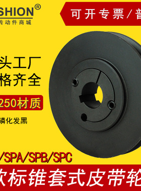 SPB125-01-1610欧标锥套式电机皮带轮铸铁三角皮带盘JASHION 佳信