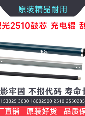 理光2700 2701 2702 1015 1812 1800 1911 MP2500充电辊 清洁绵棍