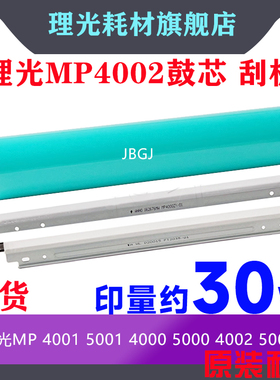 理光 AF1035 1045 2035 2045 3035 3045 350 450 MP4500硒鼓鼓芯