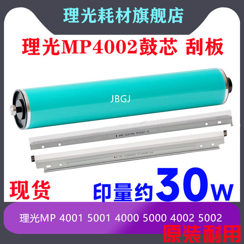 理光 AF1035 1045 2035 2045 3035 3045 350 450 MP4500硒鼓鼓芯