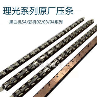 C4503 C5503 C6004 原装 6054 C3503 5504 2554定影压条 理光C3502