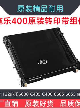 富士施乐CP405D CM405DF 6600  CM415AP400转印组件 转印皮带组件
