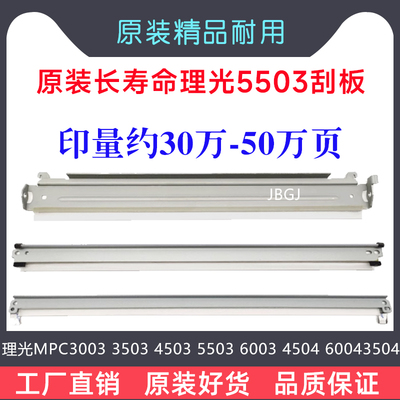 3504600425044504刮板理光