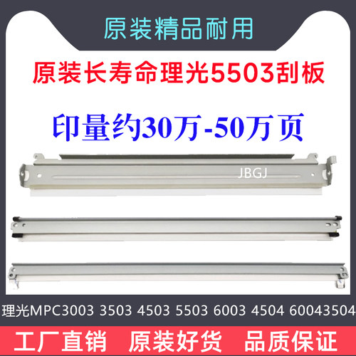 3504600425044504刮板理光