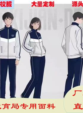 江西吉安市中小学生夏装统一标准校服童装春秋季款运动服初高班服