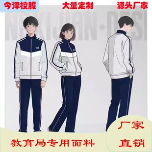 江西吉安市中小学生夏装统一标准校服童装春秋季款运动服初高班服