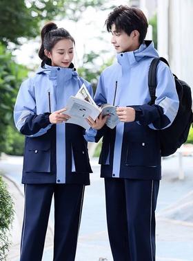冬季蓝色三合一高中学生校服冲锋衣套装小学生外套户外三件套班服