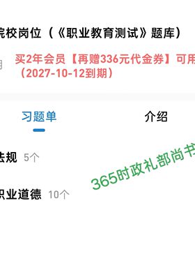 技工院校岗位职业教育测试题库