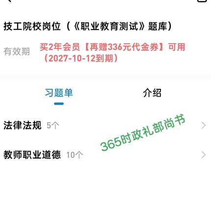 技工院校岗位职业教育测试题库
