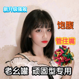 控制抑制减少食欲管嘴饱腹天使金胶囊顽固去抗体强效减模特专用肥