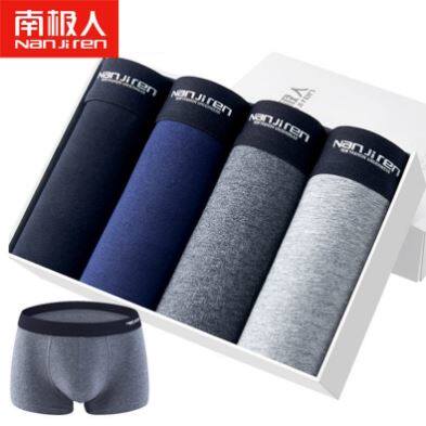 南极人男士内裤冰丝石墨烯抗菌平四角短内裤头衩男夏季薄款透气