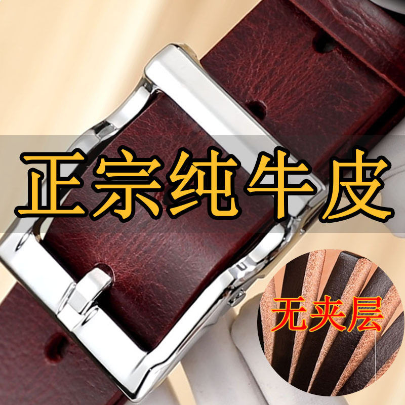 保罗新款复古头层牛皮针扣男士皮带合金扣头新款百搭潮流裤腰带