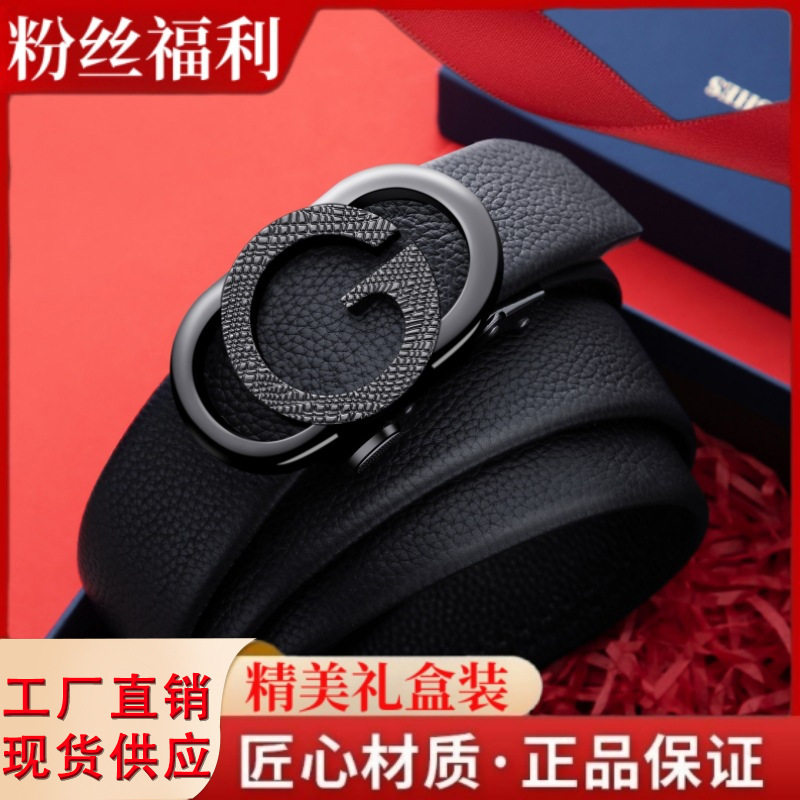 新款轻骑保罗荔枝纹G款商务休闲百搭潮流牛皮革腰带皮带现货礼盒