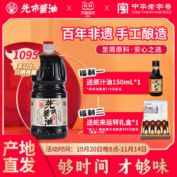 先市酱油1.8L大容量秋子油传统古法老抽手工酿造正品家用调味品