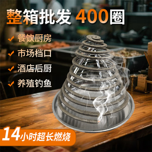 蚊香养殖场专用蝇香野外户外庭院餐厅灭苍蝇强力驱蚊畜牧纤维蚊香