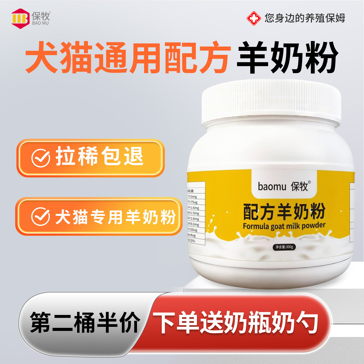 配方羊奶粉0乳糖幼犬狗狗幼猫咪比熊专用常温速溶营养补钙补充剂