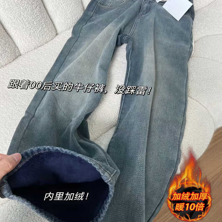 星空纹阔腿牛仔裤女秋冬大码胖mm加绒加厚高腰遮胯显瘦直筒拖地裤