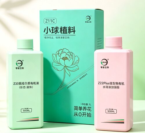 【零度生物】新手养花套装送香水玫瑰新手无忧保水透气