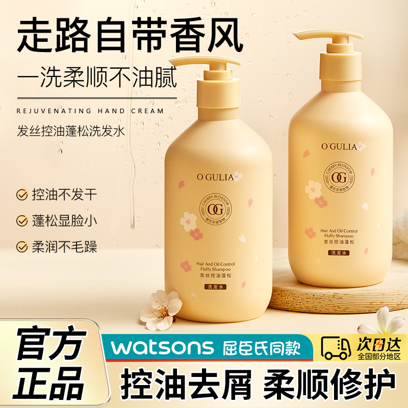 阿古丽娅发丝控油蓬松洗发水