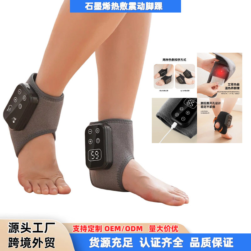 足部按摩器电加热脚踝按摩仪脚部按摩足疗机脚腕护理仪器热敷跨境
