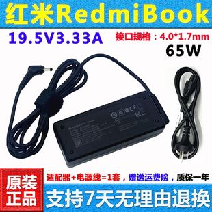 R5笔记本电源适配器红米XMA1901 YB充电线 13锐龙版 RedmiBook