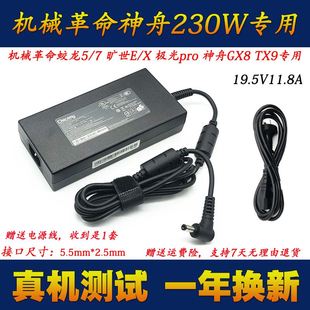 CT5DA 神舟ZX7 CP7S2 CP5S2笔记本充电线战神G8 CU7PK电源适配器