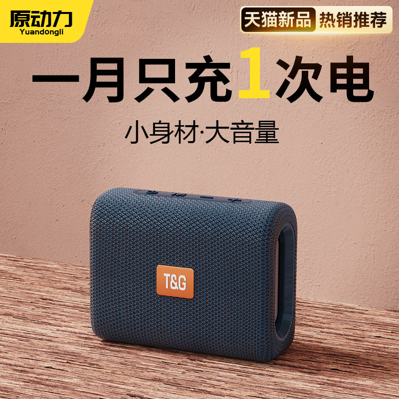 蓝牙音响无线便携迷你小音箱超重低音炮户外广场舞喇叭小型播放器使用感如何?