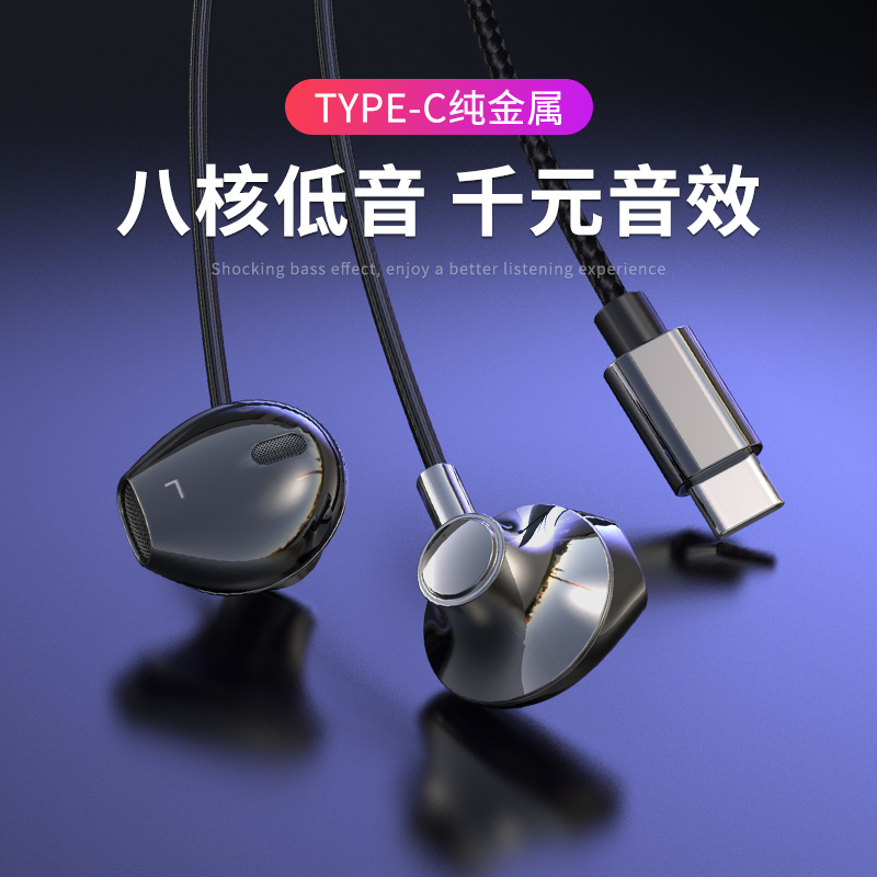 耳机入耳式适用华为p40/p30pro/nova8pro手机type-c原装正品mate40/30
