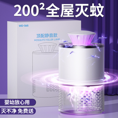 灭蚊灯2024新款全屋灭蚊