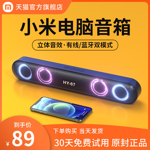电视长条音箱质量怎么样 电视长条音箱口碑怎么样 小麦优选