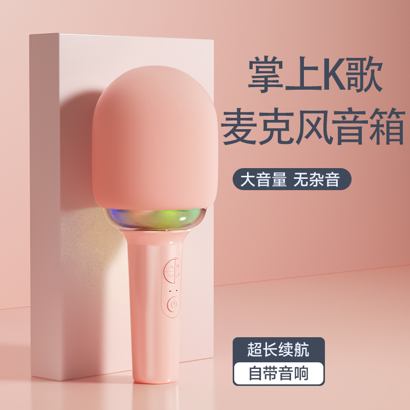 蓝牙音箱话筒音响一体麦克风无线全民k歌宝儿童唱歌家用KTV神器怎么样,好用不?