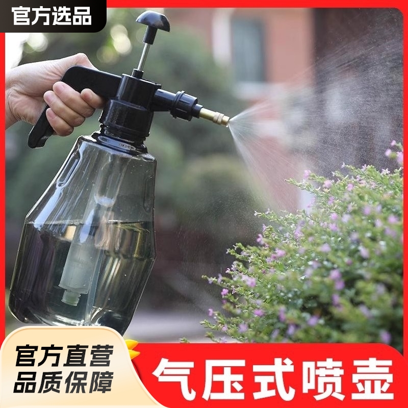 喷壶清洁专用擦地高压家用喷水壶气压式浇花浇水壶擦玻璃洒水壶