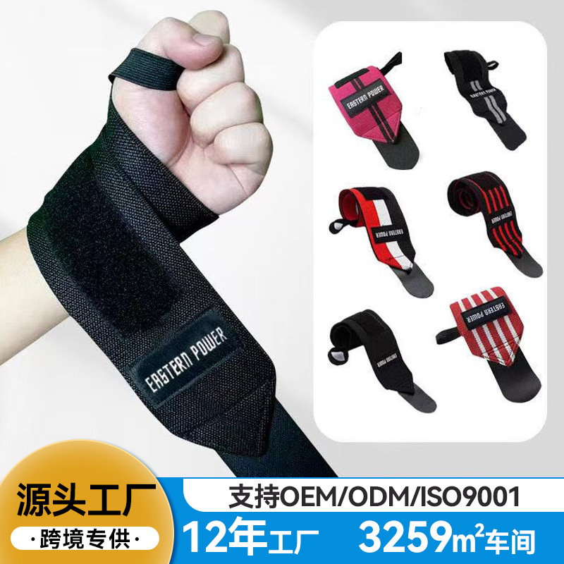 健身护腕男卧推专业力量举护具保护手腕缠加压绕手腕运动防扭护具