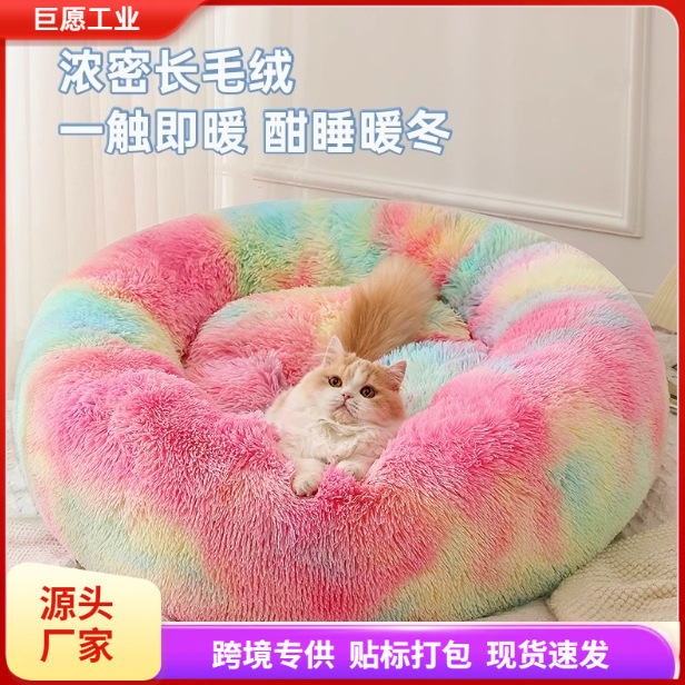 猫窝冬季保暖冬天狗窝加厚猫咪宠物垫子大型犬小狗沙发泰迪睡觉床