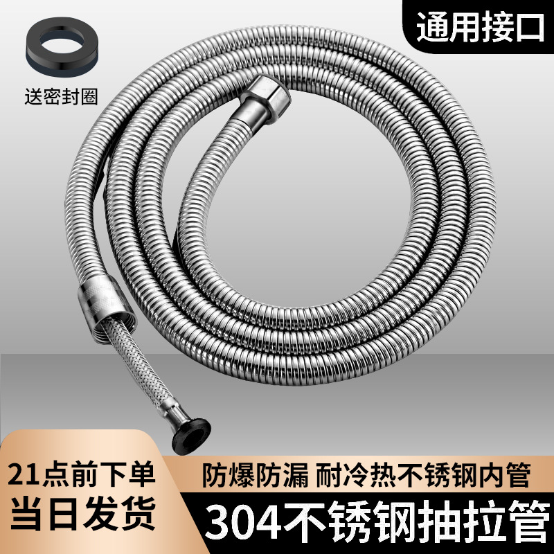 花洒水管软管 专用花洒软管 花洒软管套装不锈钢波纹管4分软水管