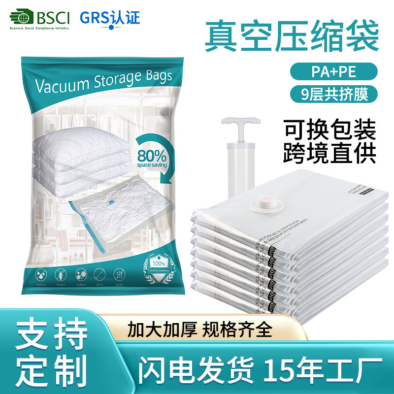 真空压缩袋单个棉被子衣服特大号旅行出差公司采购批发真空收纳袋