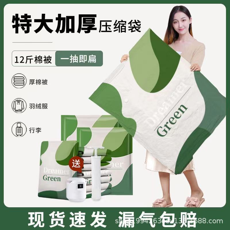 2024真空收纳压缩袋棉被衣服行李箱专用抽气加厚实力工厂批发密封