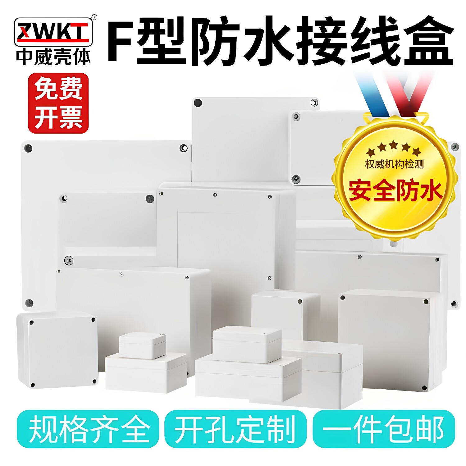 防水接线盒监控户外IP65密封盒图片