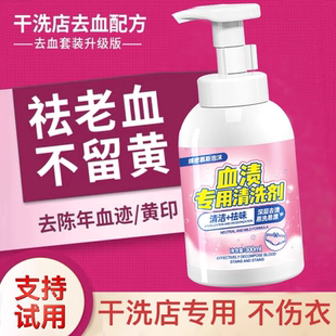 去床垫血渍清洗剂洗大姨妈血专用除床单陈旧血迹神器祛月经血污渍