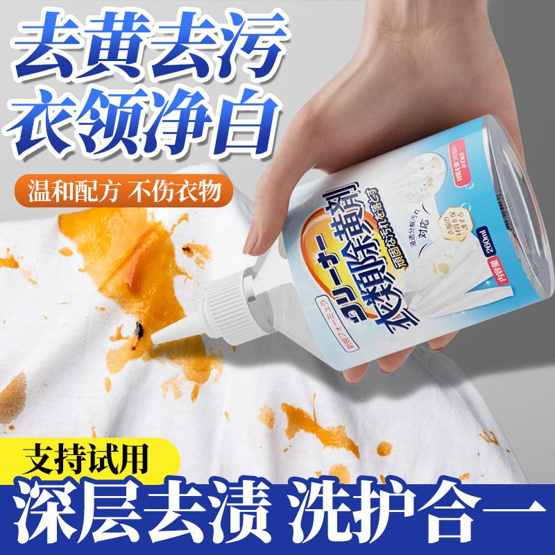 汗渍发黄霉斑霉点枕套毛巾泛黄黄斑婴儿奶渍口水渍体脂头油衣领净