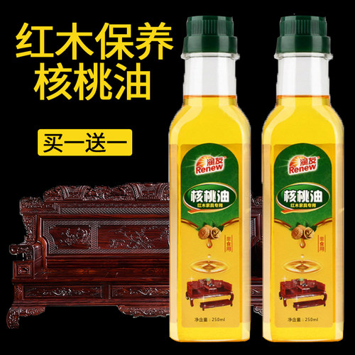 润友木家具擦实护理防裂核桃油