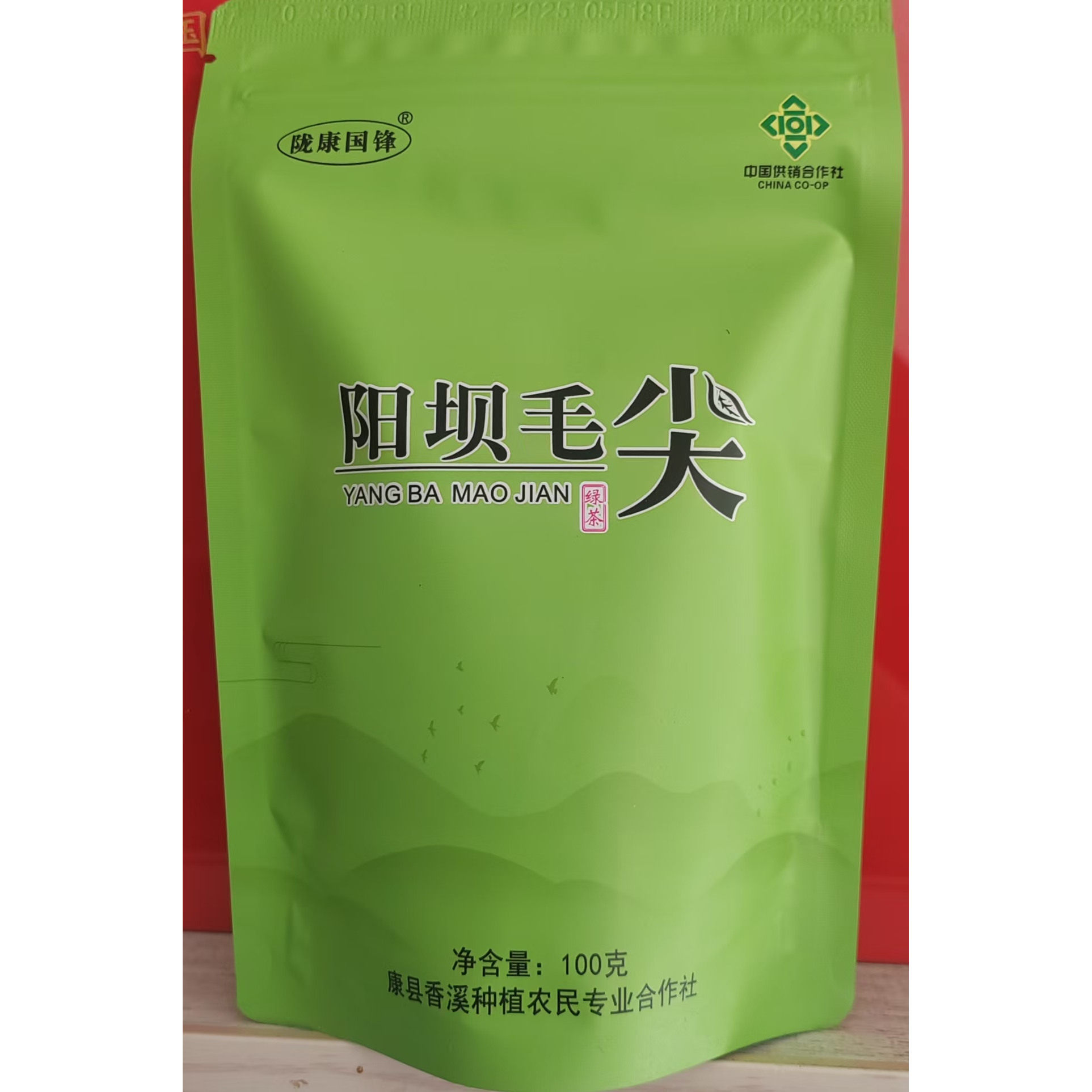 2026新茶春茶陇南高山绿茶阳坝高山云雾一级毛尖