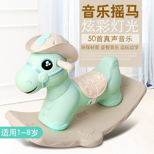 儿童木马玩具宝宝摇摇马塑料大号加厚1-5周岁带音乐马车