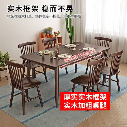 胡桃全实木餐桌家用长方形吃饭桌子原木小户型现代简约餐桌椅组合