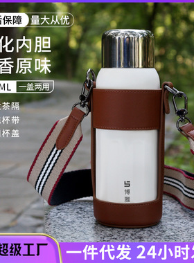 焖茶杯陶瓷内胆车载保温杯钛滤网博雅集随身便携泡茶杯