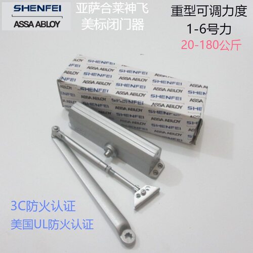 亚萨合莱神飞ASSAABLOY SHENFEI美标UL防火门重型大号可调力UA304