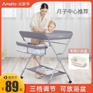 Ameito尿布台婴儿护理台宝宝换尿布台多功能可折叠床按摩抚触洗澡