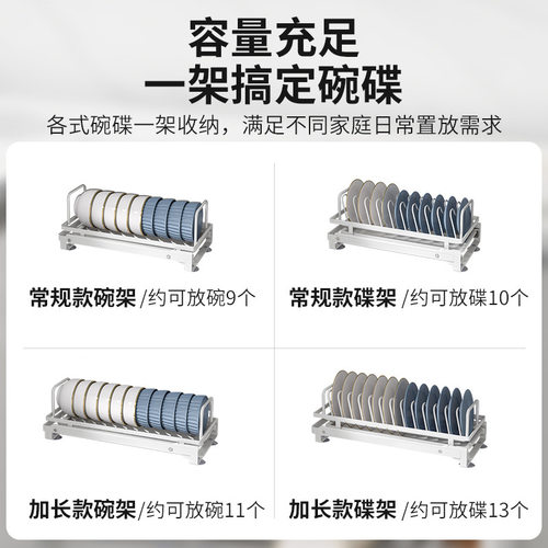 不锈钢抽拉碗架碗盘沥水厨房橱柜内置拉篮抽屉放碗碗碟收纳置