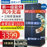 Haier холодильник с первого уровня энергоэффективности 405/501L Cross -door Двойной четырехвурвой четырехлушник ультра -типичный морозный.